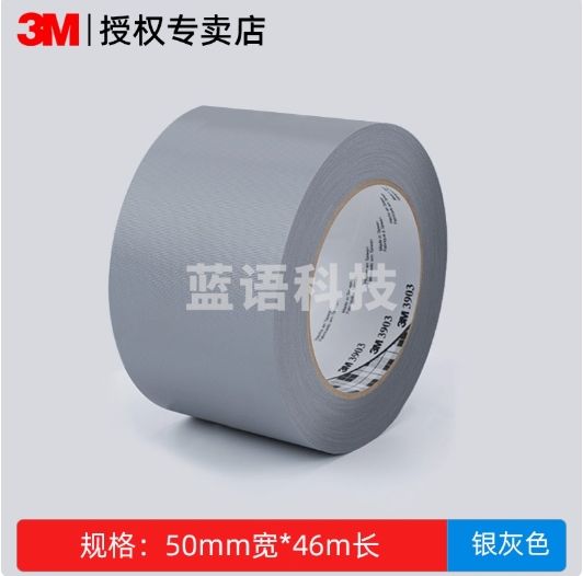 3M强力布基胶带防水修补管道密封专用胶布不留痕高粘度厨房灶台水槽边缘缝隙封边固定贴空调管道包扎大力胶 银灰色【50毫米*46米】