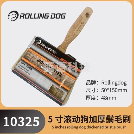 金属丝绸石灰洗方形刷艺术涂料扁刷粗糙墙面油漆刷艺术漆平面肌理 5寸滚动狗加厚鬃毛刷