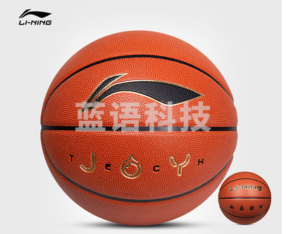 李宁 篮球 7# LBQK717