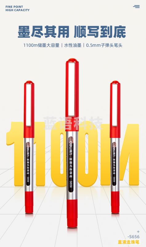 得力(deli)直液笔中性笔 0.5mm子弹头签字笔学生考试笔走珠笔水笔 红色 办公用品12支/盒S656