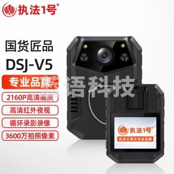 执法1号DSJ-V5 【迷你款】执法记录仪3600万像素高清红外夜视2160P现场取证 16G内存