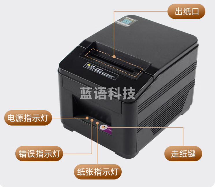 佳博(Gprinter)GP-L80180I热敏小票打印机 USB+串口版/180m/s(台)