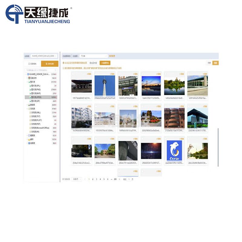 天缘捷成4路点验分析系统移动式工作站11代2T固态32G内存8G独显