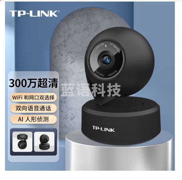 TP-LINK 300万高清云台 无线监控摄像头 摄像机家用网络智能安防 360°全景wifi远程红外夜视 TL-IPC43AN黑