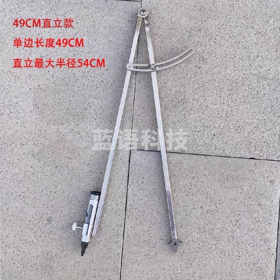 圆规画规神器不锈钢大园规木工电工专业划线器特大号划规装修绘图  49CM带稳固支架 不锈钢