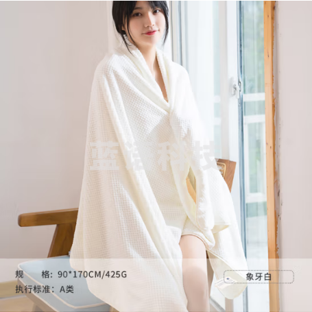 三利加大浴巾A类吸水速干成人大浴巾男女通用 90*170cm 425G 象牙白