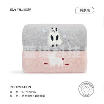三利婴儿童浴巾2条吸水速干儿童洗澡超软新生宝宝大毛巾 60*120cm