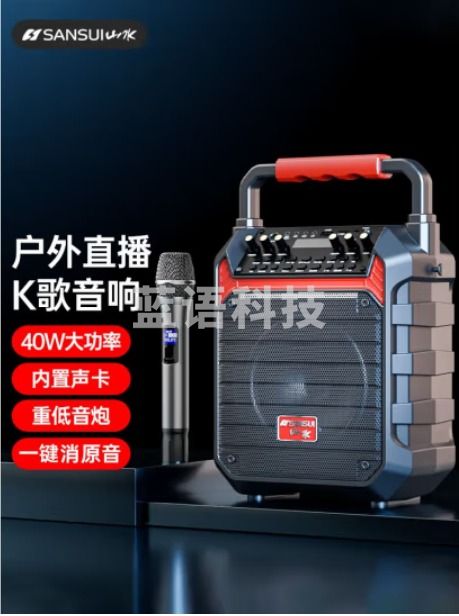 山水（SANSUI）D33蓝牙音响广场舞户外音响K歌手提便携式重低音带无线话筒直播专用 超长续航 【单话筒-5.25吋喇叭】
