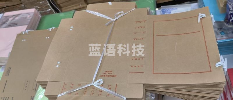 牛皮纸档案盒  30mm(个)