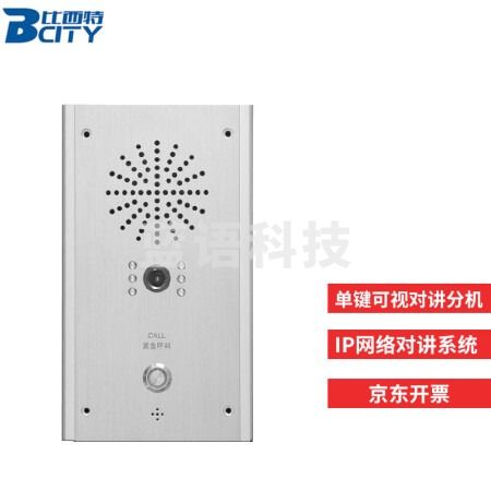 比西特IP网络对讲系统远距离联网可视通话紧急报警器一键求助双向对讲 单键可视分机