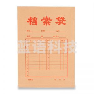 晨光A609文件袋档案袋晨光A4牛皮纸档案袋