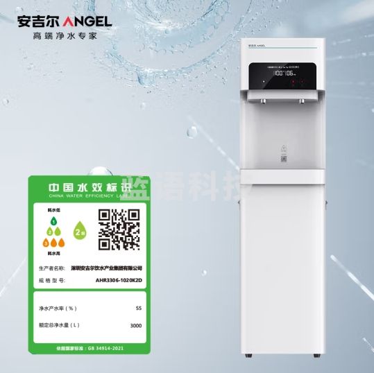 安吉尔商用净水设备 商用开水器净水器 直饮水机加热一体机净水机AHR3306-1020K2D饮水机