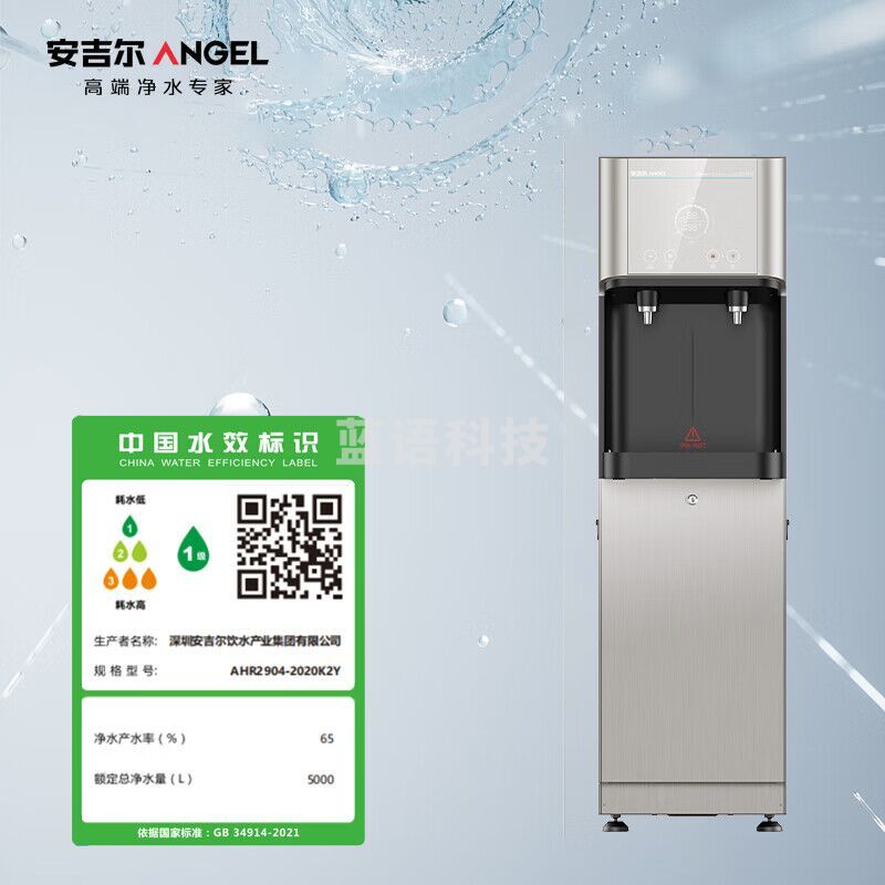 安吉尔商用净水器RO反渗透净饮一体加热制冷直饮机AHR2904-2020K2Y