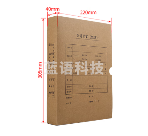西玛(SIMAA)A  4竖版凭证盒单封口 305*220*40mm  600g牛卡纸 财务会计记账凭证盒 会计档案凭证盒6206