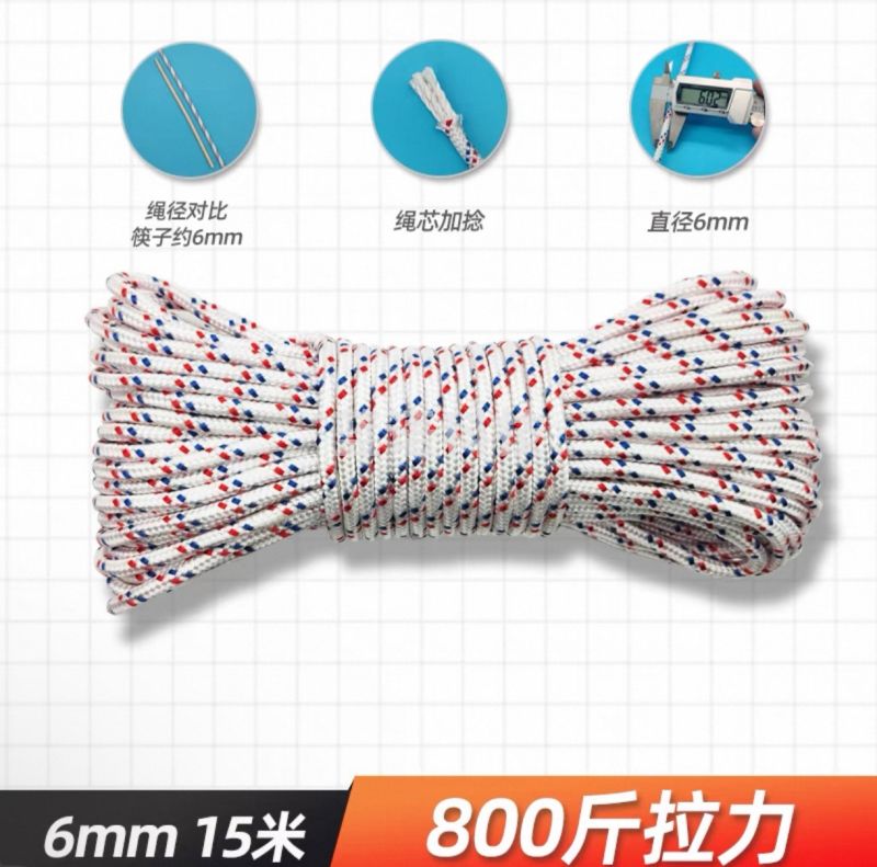 绳子 捆绑绳 晾衣绳 捆扎绳 6mm 15米 称重约800斤（根）