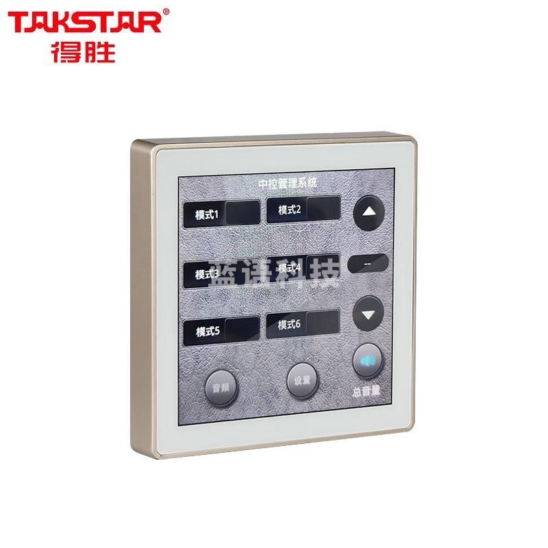 得胜（TAKSTAR）EKX-86  智能音频控制器  嵌入式音频控制面板  音频面板控制盒