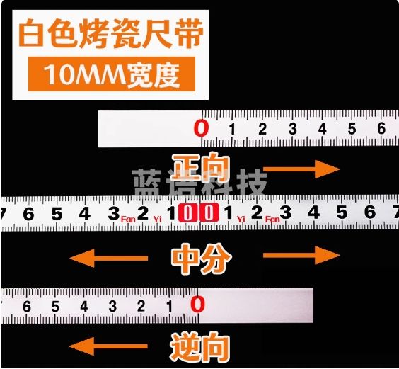 粘性标尺可粘贴刻度尺条贴纸带胶不锈钢金属贴尺中分台锯自粘尺子 正向3米(白色款)耐磨烤漆10MM宽