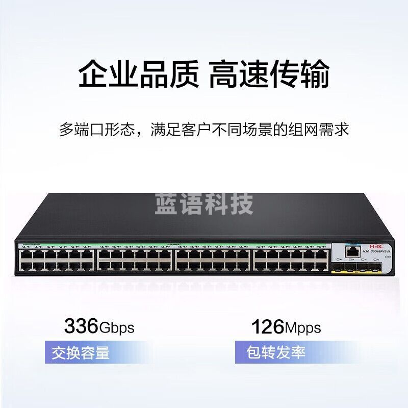 华三（H3C）S5048PV6-EI 48口千兆电+4千兆光纤口二层网管企业级网络交换机 IPv6/划分VLAN 替代S5048PV5-EI