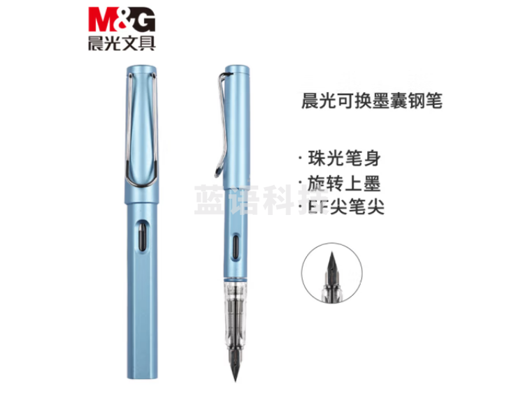 晨光(M&G)AFPY522325 钢笔EF尖 0.38mm可换墨囊  珠光蓝单支装