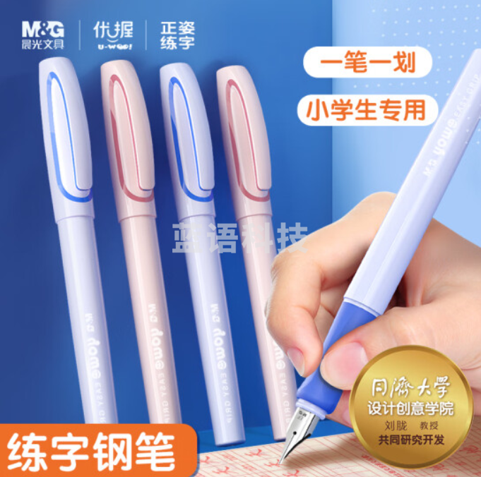 晨光(M&G)HAFP2070C1 优选正姿钢笔套装(EF尖钢笔*1+吸墨器*1+墨囊*6)-可擦纯蓝女生款