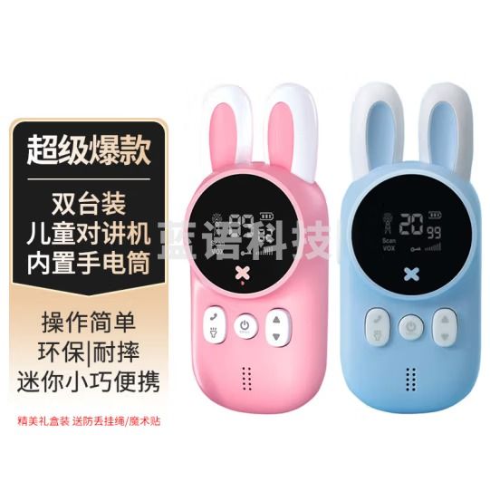 UNIKOO 【双台装】对讲机 儿童对讲机4-12岁 亲子互动玩具男孩女孩生日礼物 户外旅游迷你手台 MAX R6 小兔子