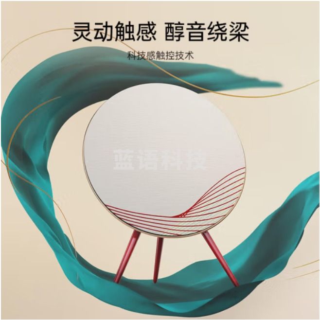 B&O Beoplay A9 4th Generation 4代 铂傲家庭影院一体式无线WiFi蓝牙家用触控调音音响音箱 霓裳红