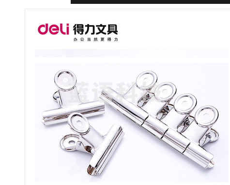 得力9526-6#圆形铁票夹19mm袋装(6只/包)