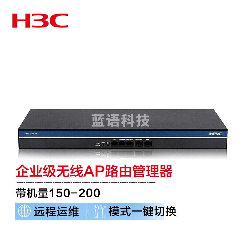 新华三（H3C）GR3200 企业级无线AP路由管理器 带机150-200 APP远程运维/即插即用/路由AP模式一键切换