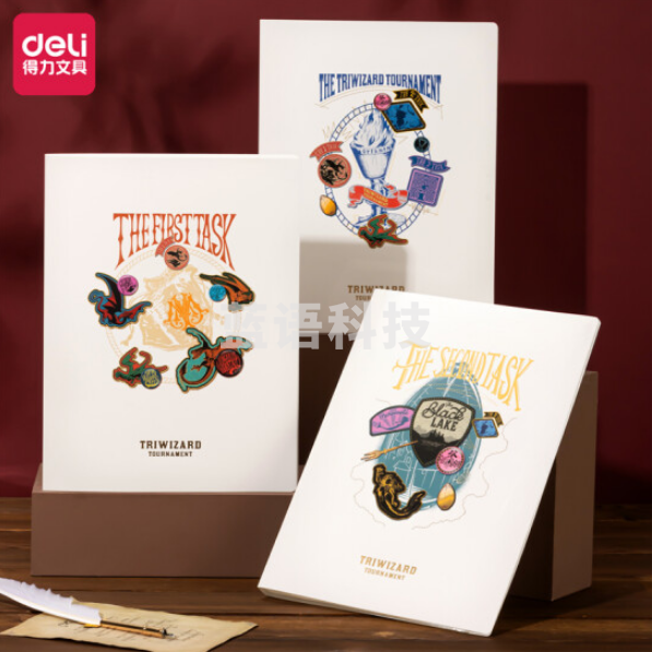 得力72688 哈利·波特40页试卷册 资料试卷文件收纳册 混色