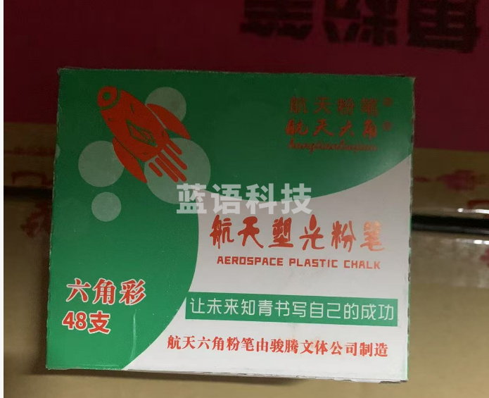 航天 六角粉笔 特级无尘彩色粉笔 50盒/箱