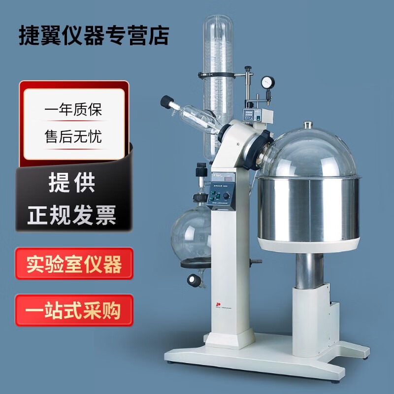 捷翼仪器店 上海亚荣RE-5220A旋转蒸发器20L大容量蒸馏提纯旋转蒸发仪 RE-5220旋转蒸发器