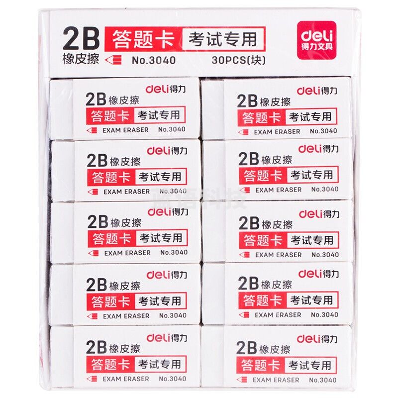 得力（deli） 3040 考试专用橡皮 30块/盒 单块价 整盒起订