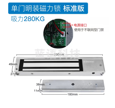 高优S280C门禁磁力锁280kg单双开玻璃门防火门12V磁吸锁电控锁 CU-280C单门两线