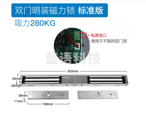 高优S280C门禁磁力锁280kg单双开玻璃门防火门12V磁吸锁电控锁 CU-282C双门两线