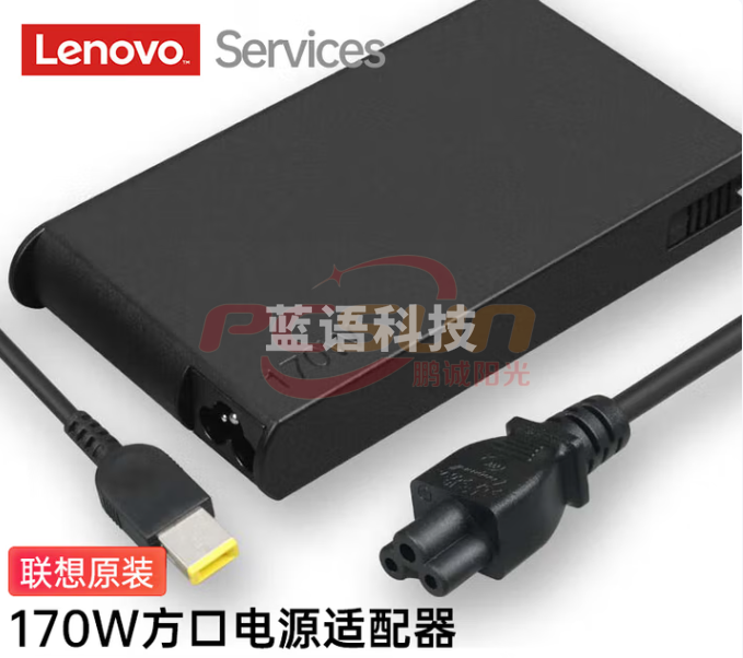 联想(Lenovo)原装笔记本充电器170W 电源适配器