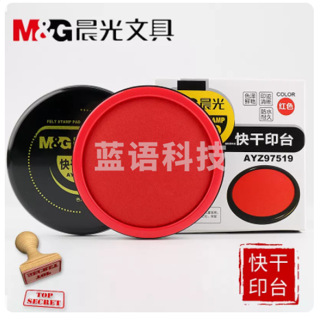 晨光(M&G)文具φ85mm金属圆盖财务快干印台印泥 办公用品 红色单个装AYZ97519