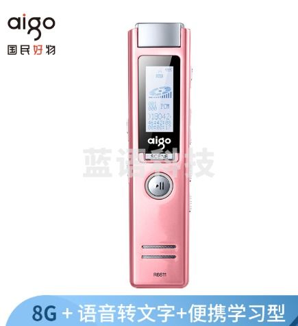 爱国者（aigo）录音笔 R6611 8G 微型专业 高清远距降噪 MP3播放器 学习/会议采访取证 粉色