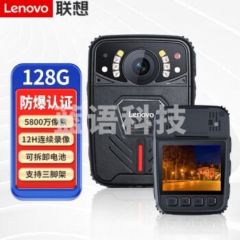 联想(Lenovo)执法记录仪128G高清红外夜视防爆随身录像便携DSJ-1W黑色