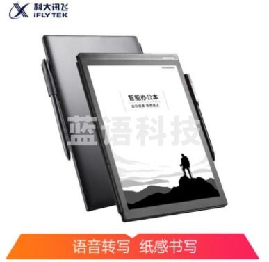 科大讯飞X2智能办公本