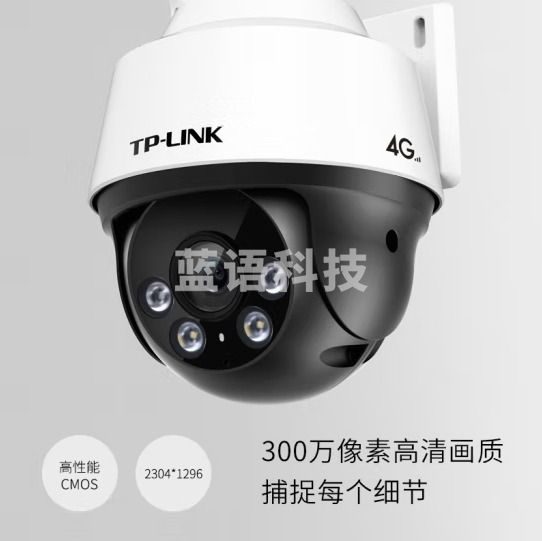 TP-LINK 300万4G全网通网络监控摄像头室外防水球机全彩夜视360度全景智能监控器摄像机IPC632-A4G（无电源）