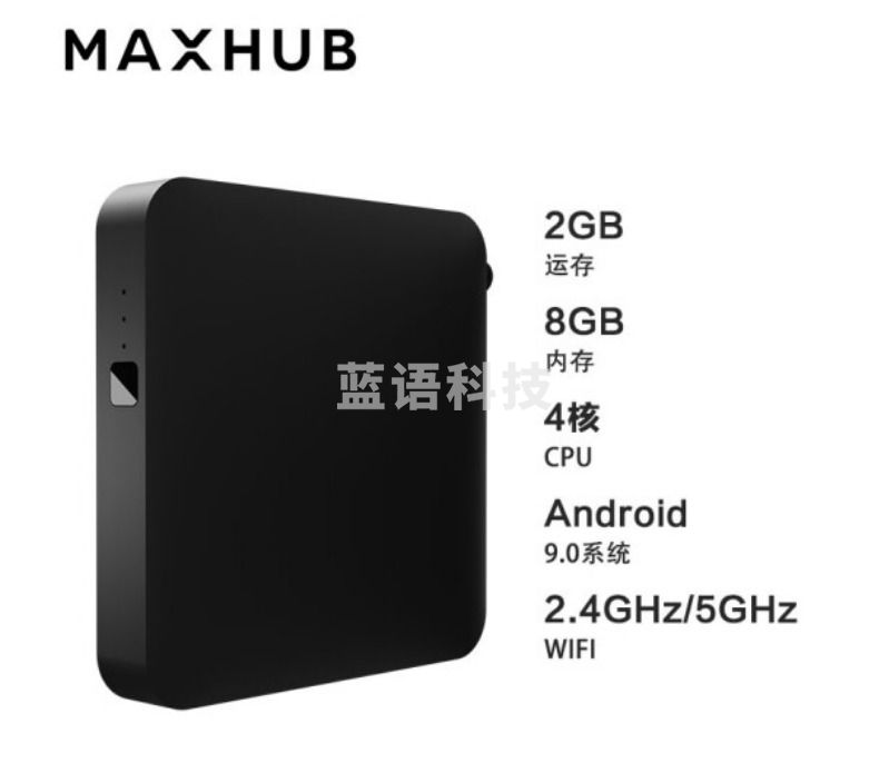 MAXHUB传屏盒子无线传屏投影多屏互动 WB03(含一个传屏器)