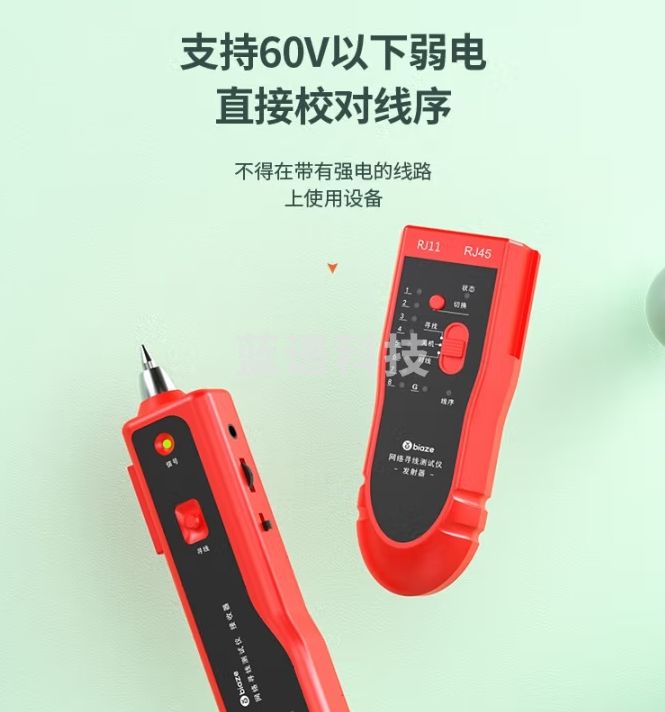 毕亚兹 网络寻线仪 多功能电话网线测线巡线仪器 抗干扰60V耐压寻线 查线仪查线器精准型