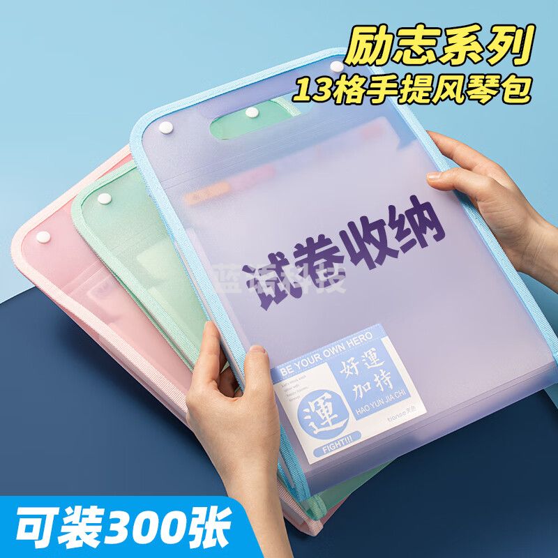 天色（TIANSE）TS-1827 竖式手提13格风琴包 蓝色