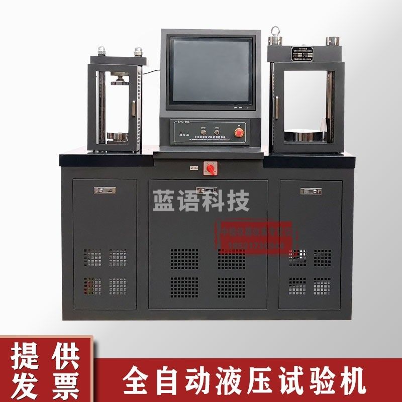中交建仪DYE-300S水泥抗折抗压试验机0.5级胶砂压力测试抗折强度40*40*160