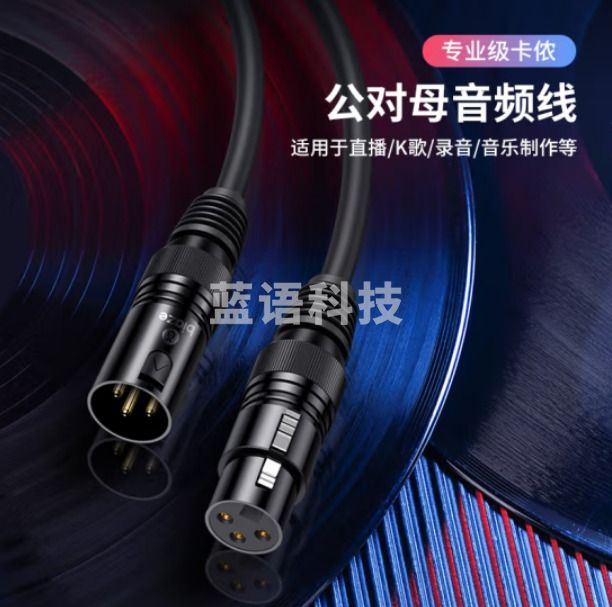 毕亚兹 卡侬公对母音频延长线 15米 HX81
