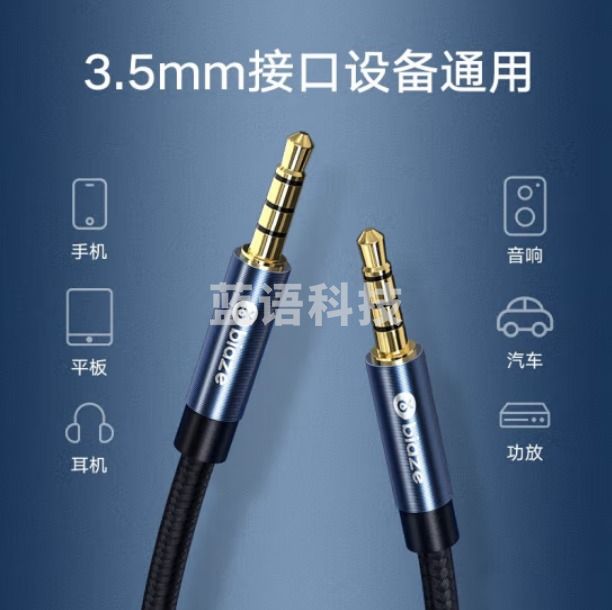 毕亚兹 3.5mm直播音频线 2米 麦克风声卡连接线 话筒录音线公对公AUX四节四芯伴奏线trrs线 Y81