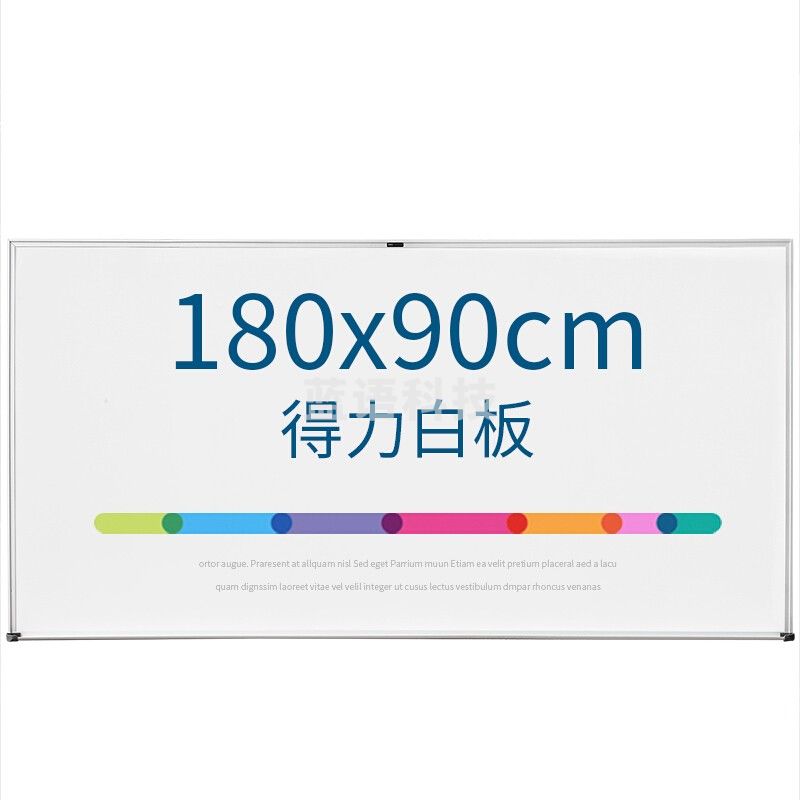 得力(deli)7847 白板 1800*900