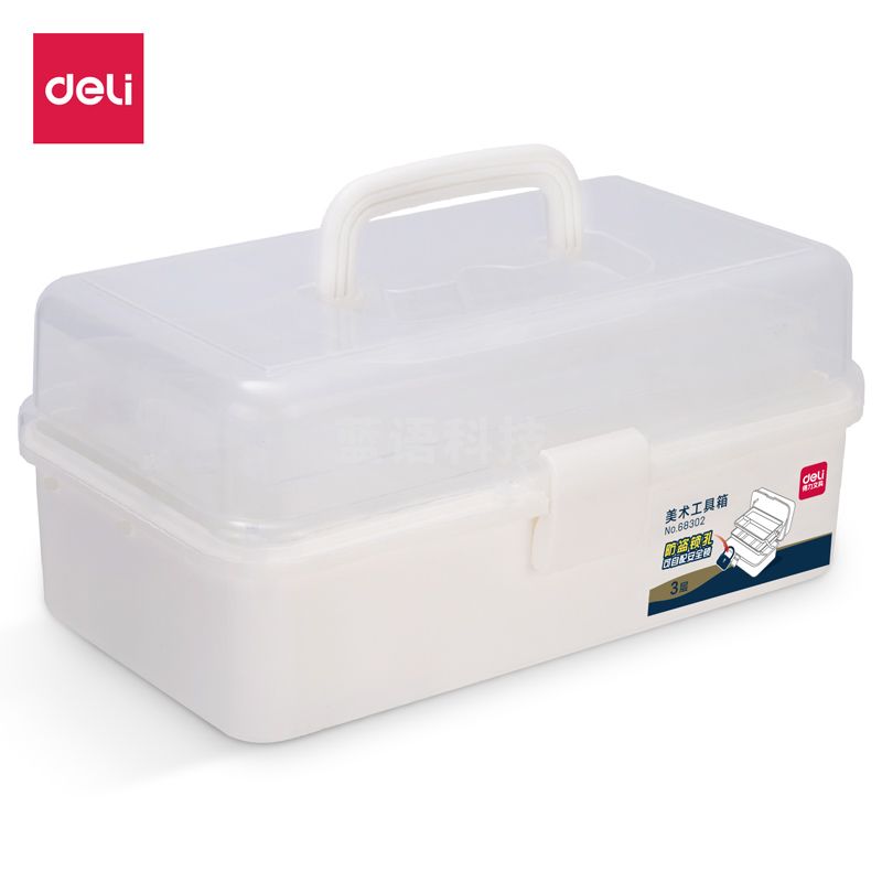 得力68302_中号美术工具箱(白色)(个)