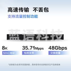 华为（HUAWEI） 以太网交换机 S1730S-L24PR-A 数通智选交换机 24口千兆POE供电企业级网络分流器 兼容百兆高速稳定中小办公室组网机架型
