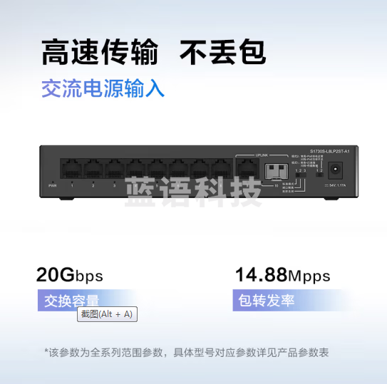 华为数通智选S1730S-L8LP2ST-A1 8口千兆POE供电交换机 8口千兆电+1上行电口+1上行光口企业级中小企业